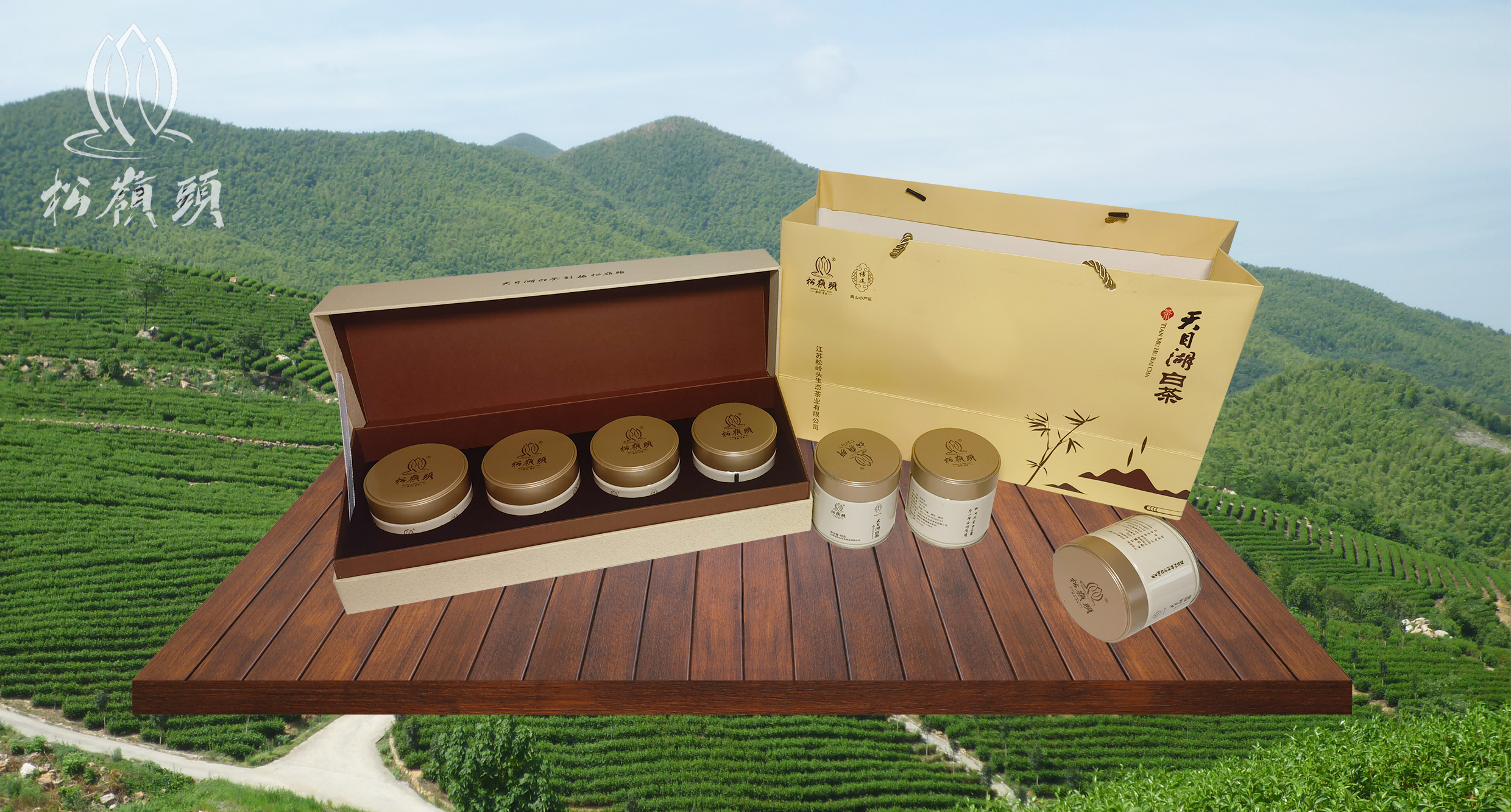 松嶺頭牌天目湖悟道-御品貢茶